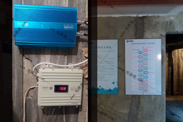 地下室防水防潮的最佳做法：立威电渗透科技防水新方案