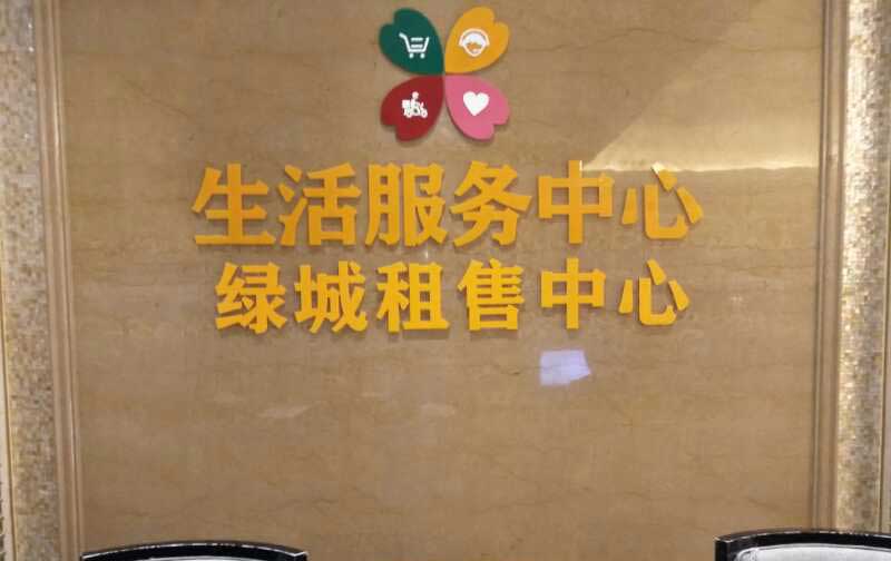 义乌市立威电渗透防潮施工